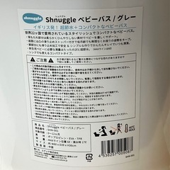 shnuggleシュナグル ベビーバス ホワイト×グレーの画像