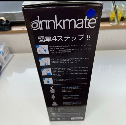 ドリンクメイト