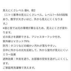 【新品、１枚】レースカーテン(100×108)の画像