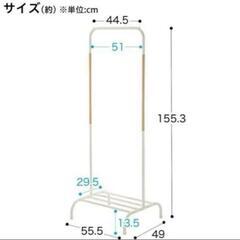 ニトリ ハンガーラックの画像