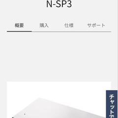 食洗機専用置き台　N-SP3 Panasonic　の画像