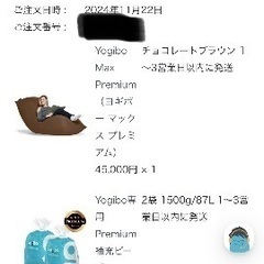 ヨギボー マックスプレミアム　補充用ビーズ２袋付きの画像