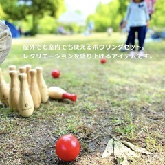ウッドボウリングの画像