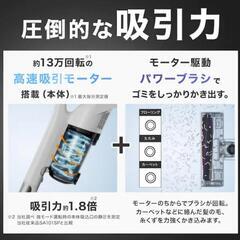 【未開封品】コードレススティッククリーナー　ホワイトの画像
