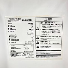 118L冷蔵庫の画像