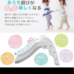 折りたたみ滑り台の画像