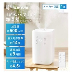 アイリスオーヤマ　加湿器　大容量の画像
