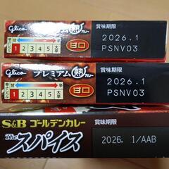 カレー　カレールー　ルウ　食品の画像