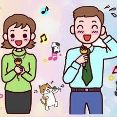 11月30日、前橋レインボー、カラオケサークルのメンバーを募集し...