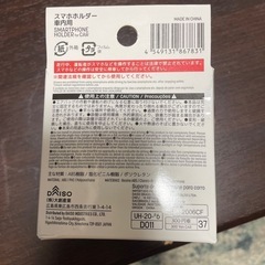 スマホホルダー　車内用の画像