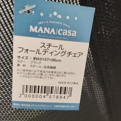 ★ 新品未使用 折りたたみ チェア キャンプなど の画像