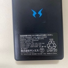 サンエス空調風神服　24vバッテリーとファンの画像
