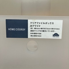 クリアファイルボックスの画像