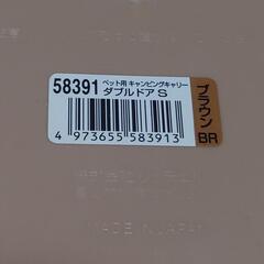 ペット用キャンピングキャリーダブルドアSの画像