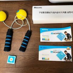 M BOARD エクササイズ用品 室内マルチエクササイズ 縄跳び・カウンター・取説付き CJ プライムショッピング ユ・サンチョルのエムボードの画像