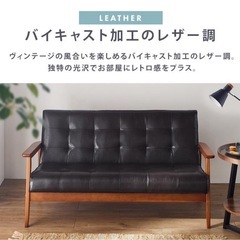 2人掛け　ソファの画像
