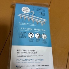 新品未使用　スリム角ハンガーの画像