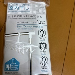 新品未使用　スリム角ハンガーの画像