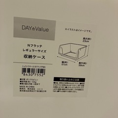Nフラッテ レギュラーサイズ ３つセットの画像