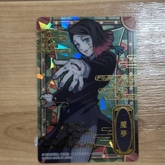 時透無一郎と悪夢のホロ加工カードセットの画像