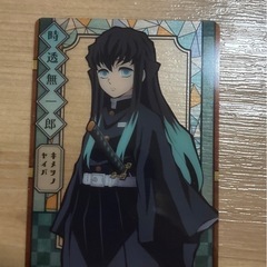 時透無一郎と悪夢のホロ加工カードセットの画像