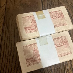 鳩10銭札100枚5000円の画像