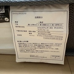 【8/28まで】 ニトリ Nスリープ ダブルマットレスの画像