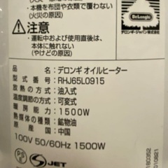 デロンギ　オイルヒーターの画像