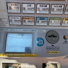 グローリー高額紙幣対応券売機　VT-G10Mの画像