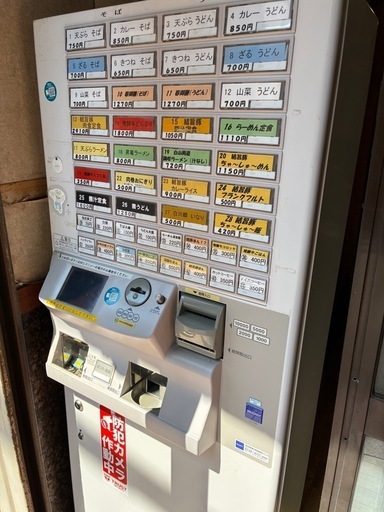 グローリー高額紙幣対応券売機　VT-G10M