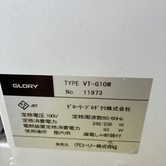 グローリー高額紙幣対応券売機　VT-G10Mの画像