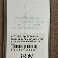 Apple  Remoteの画像