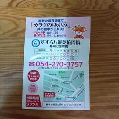 無料券の画像