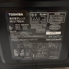 【TOSHIBA】電子レンジの画像