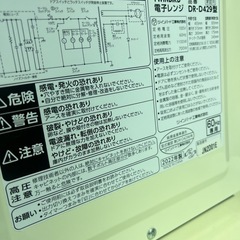 TWINBIRD 電子レンジの画像