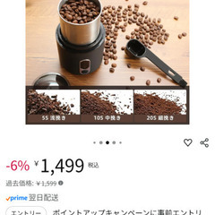 電動コーヒーミル SL-PM01 PRO アウトドア コーヒーミル 電動 コードレス コーヒーグラインダー USB充電 ポータブル大容量 コーヒー豆/調味料/穀物/茶等を挽き可能 粒度調整の画像