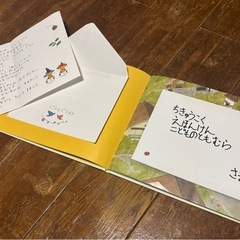 【こどものとも】お手紙絵本
の画像
