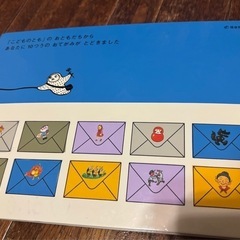 【こどものとも】お手紙絵本
の画像