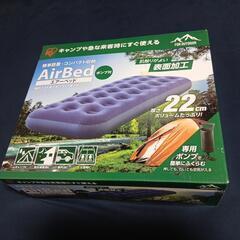 アイリスオーヤマエアーベッド(新品未使用)未開封!の画像
