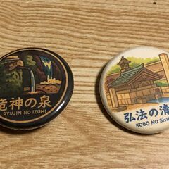 未使用品）秦野市公認の名水缶バッチ６個セットの画像