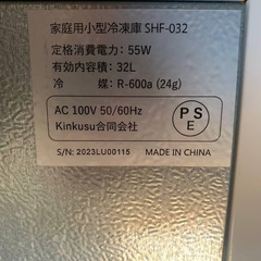 Kinkusu 小型冷凍庫  SHF-032の画像