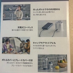 新品未使用NINJAコードレス ミキサーの画像