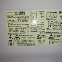 SHARP冷蔵庫　2017年製の画像