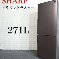 SHARP冷蔵庫　2017年製の画像