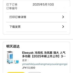 冷風機 冷風扇 の画像