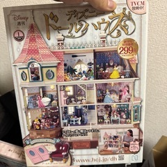 ディズニードールハウスの画像