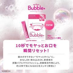 mm flora＊Bubbleの画像