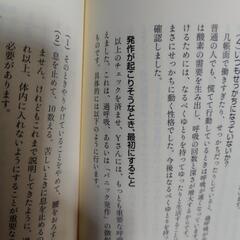 パニック障害と過呼吸の画像