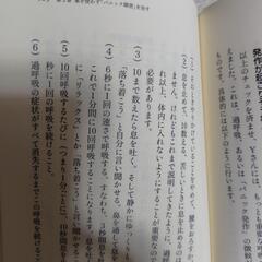 パニック障害と過呼吸の画像