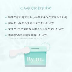 By ttt. クリアポイントマスクの画像